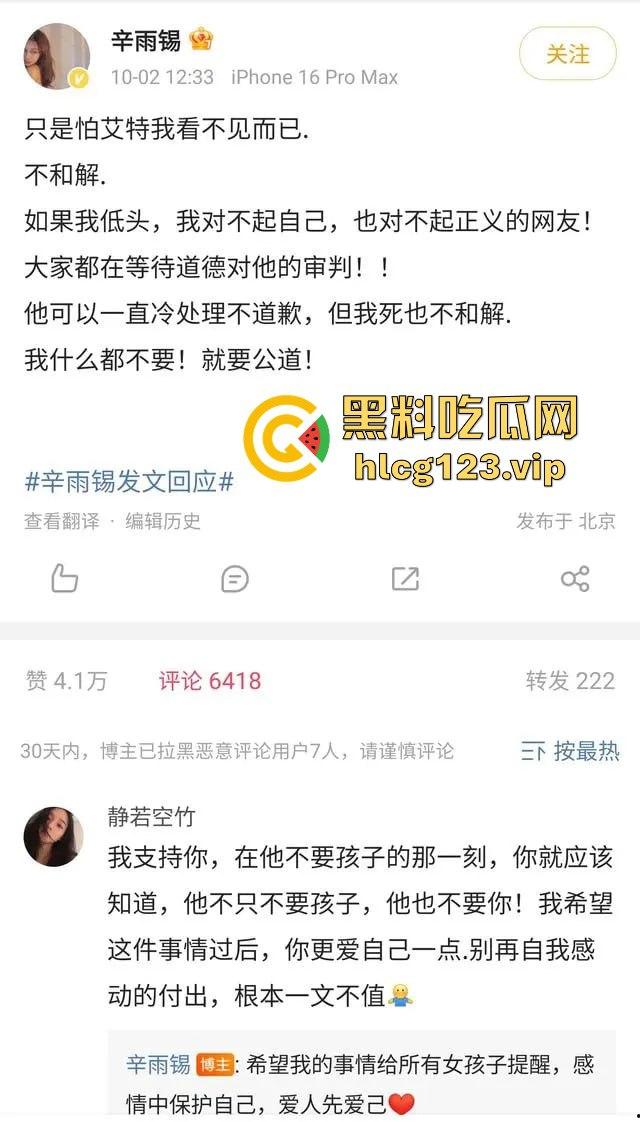 『秦霄贤』渣男实锤再添一桩!女方爆料两次堕胎,他却忙着音乐节继续享乐!-11