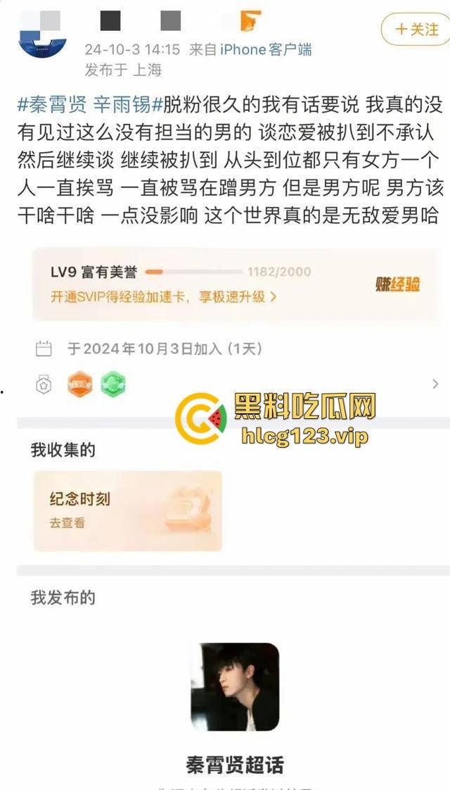 『秦霄贤』渣男实锤再添一桩!女方爆料两次堕胎,他却忙着音乐节继续享乐!-14