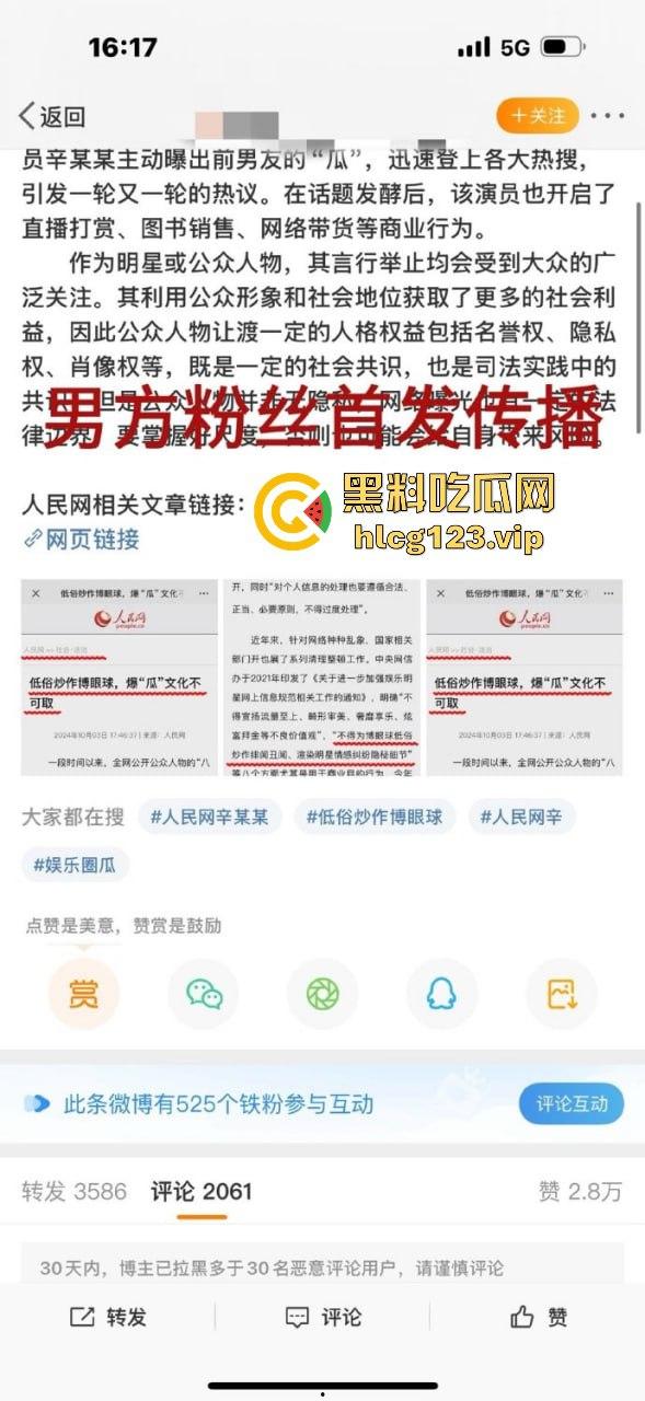 『秦霄贤』渣男实锤再添一桩!女方爆料两次堕胎,他却忙着音乐节继续享乐!-19