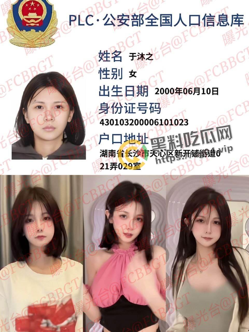 抖音七百万粉【铁岭县刘辉商店】被开盒 身份信息被曝光-1