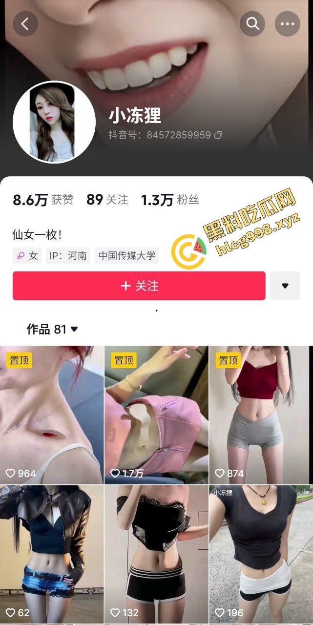 抖音小蛮腰骚逼『小冻狸』中国传媒大学最细之腰 校外被大哥看上 约操酒店后入 独家流出!-1