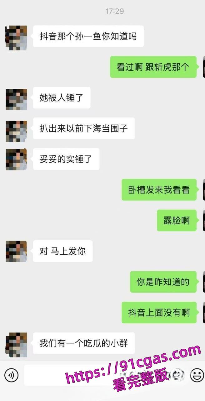 孙一鱼 抖音百万粉丝 斩虎团队顶流女网红 被曝下海黑料 实锤曾经当外围!-3