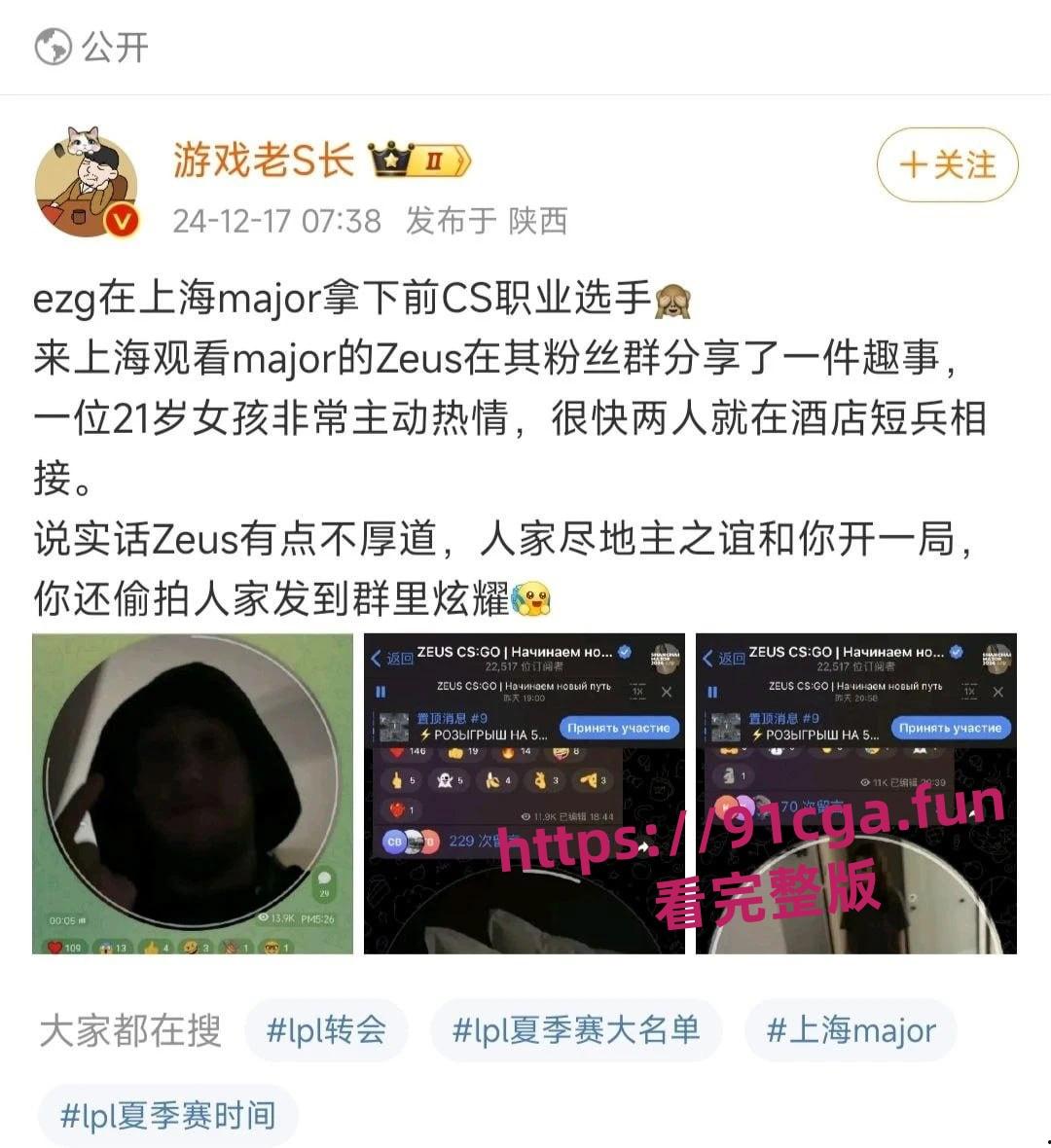 打上海major 玩上海teacher cs职业选手宙斯约炮上海easy girl拍视频在外网炫耀-1