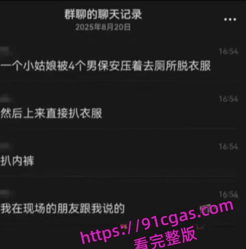 时代少年团演唱会保安竟干这事？上海演唱会安保被粉丝指控借搜身之名进行猥亵-4