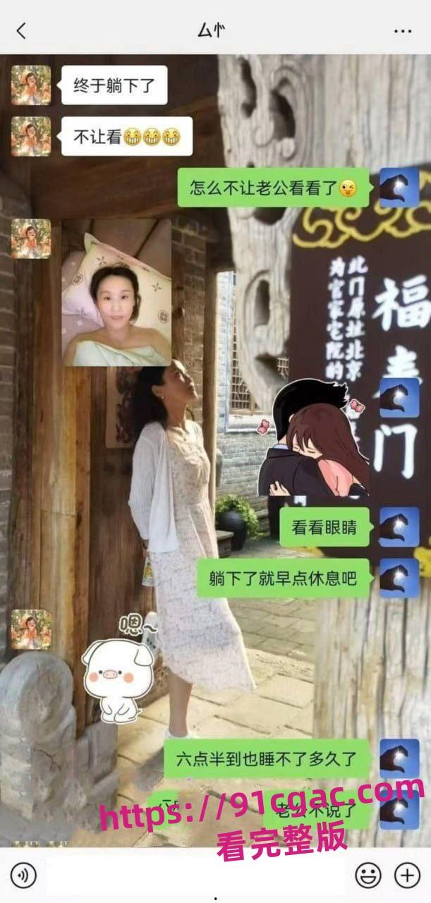 河北省肃宁县育英学校一名人民女教师曹静 婚内出轨被曝光,男方妻子把聊天记录-3