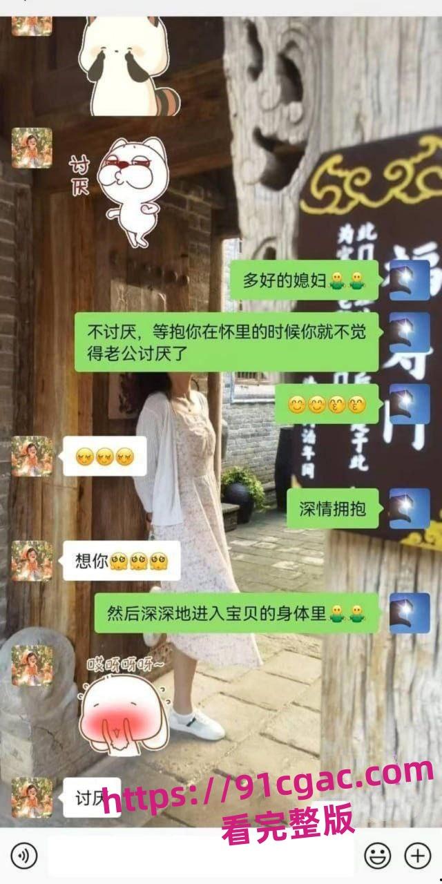 河北省肃宁县育英学校一名人民女教师曹静 婚内出轨被曝光,男方妻子把聊天记录-6