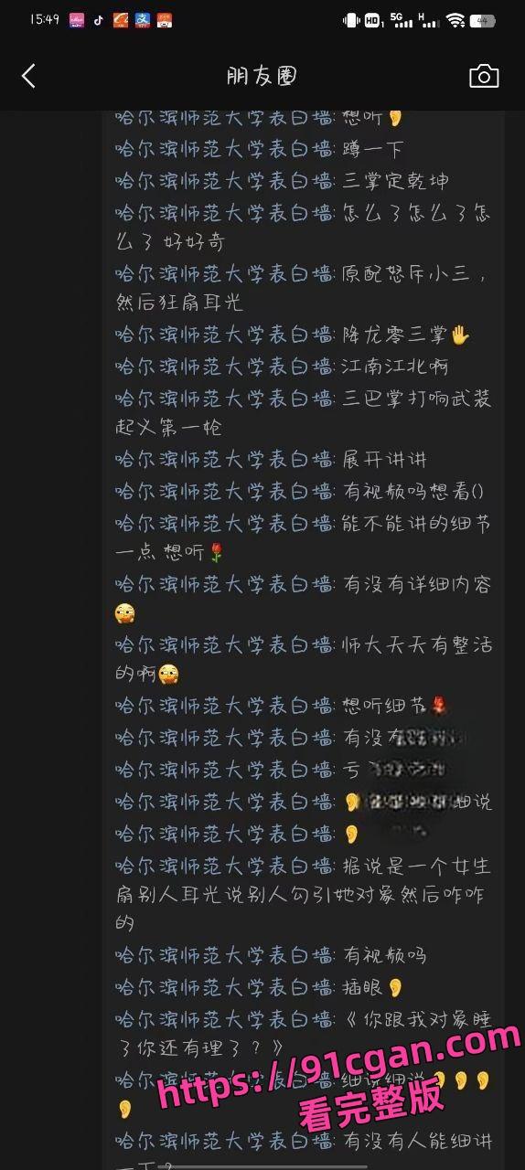 哈尔滨师范大学食堂二楼 原配撕小三?三巴掌定乾坤!-7
