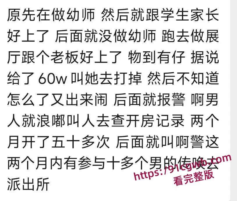 广东金成峰展会女业务员 与多名股东发生关系 怀孕后上门索赔68W 涉事股东水滴筹打胎-5