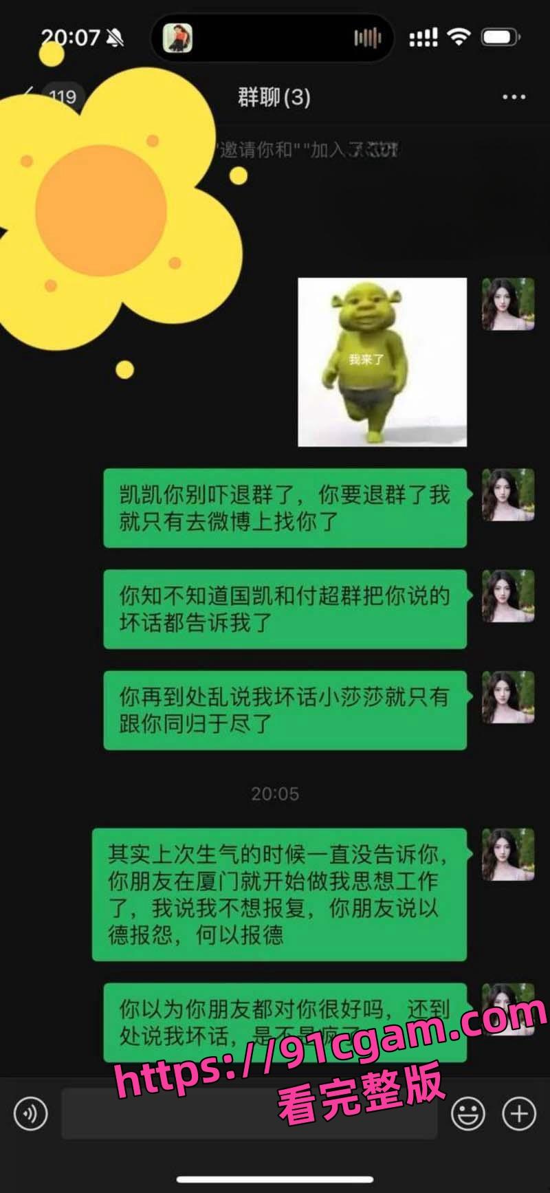 顶流演员小鲜肉许凯 出轨公司女星赵晴 前女友许莉莎曝光更多渣男操作实锤到底！-18