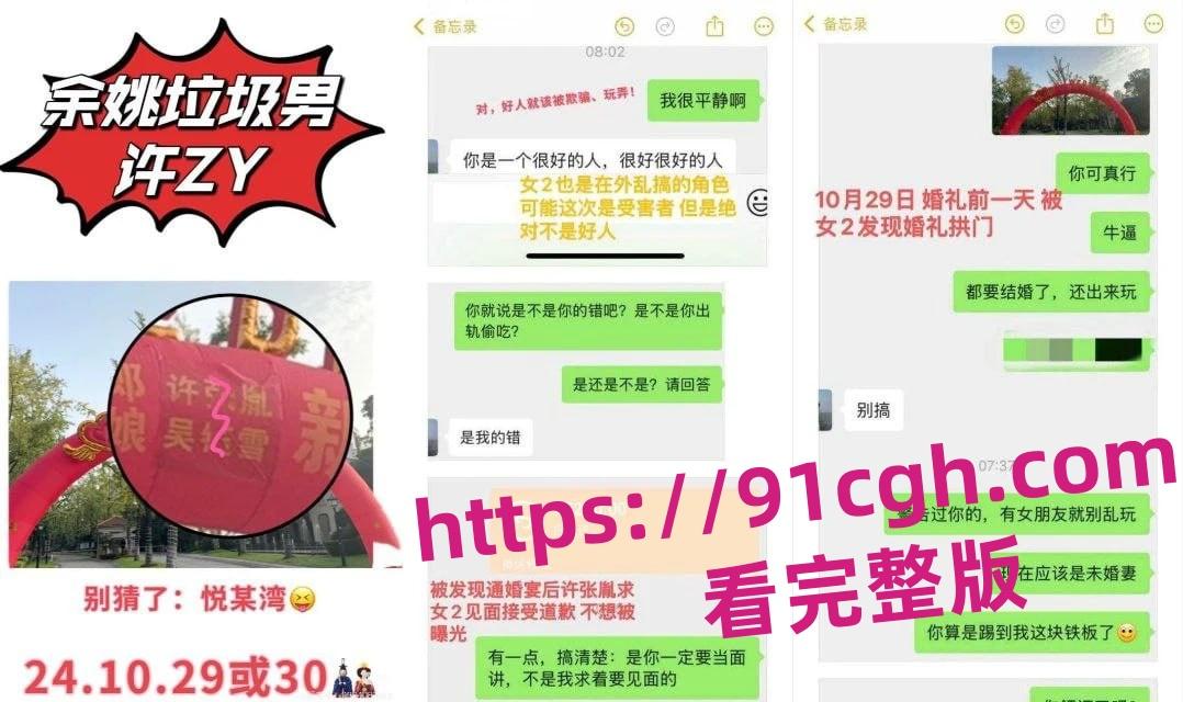 今天结婚的新郎 昨天被小红书挂约炮 不结了-1