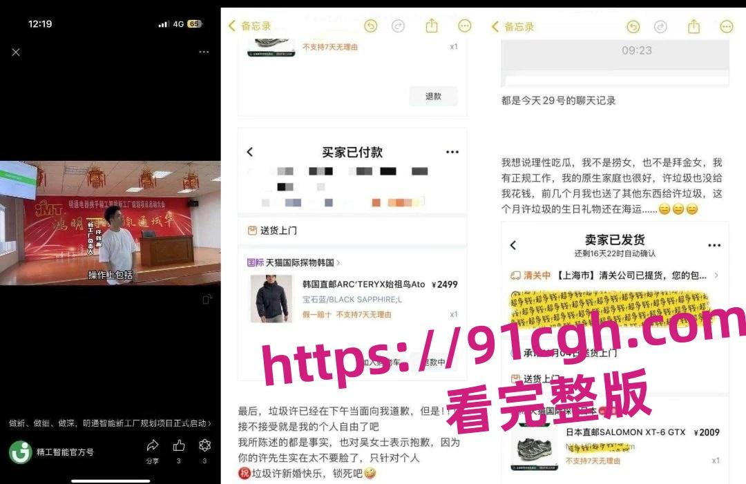 今天结婚的新郎 昨天被小红书挂约炮 不结了-5