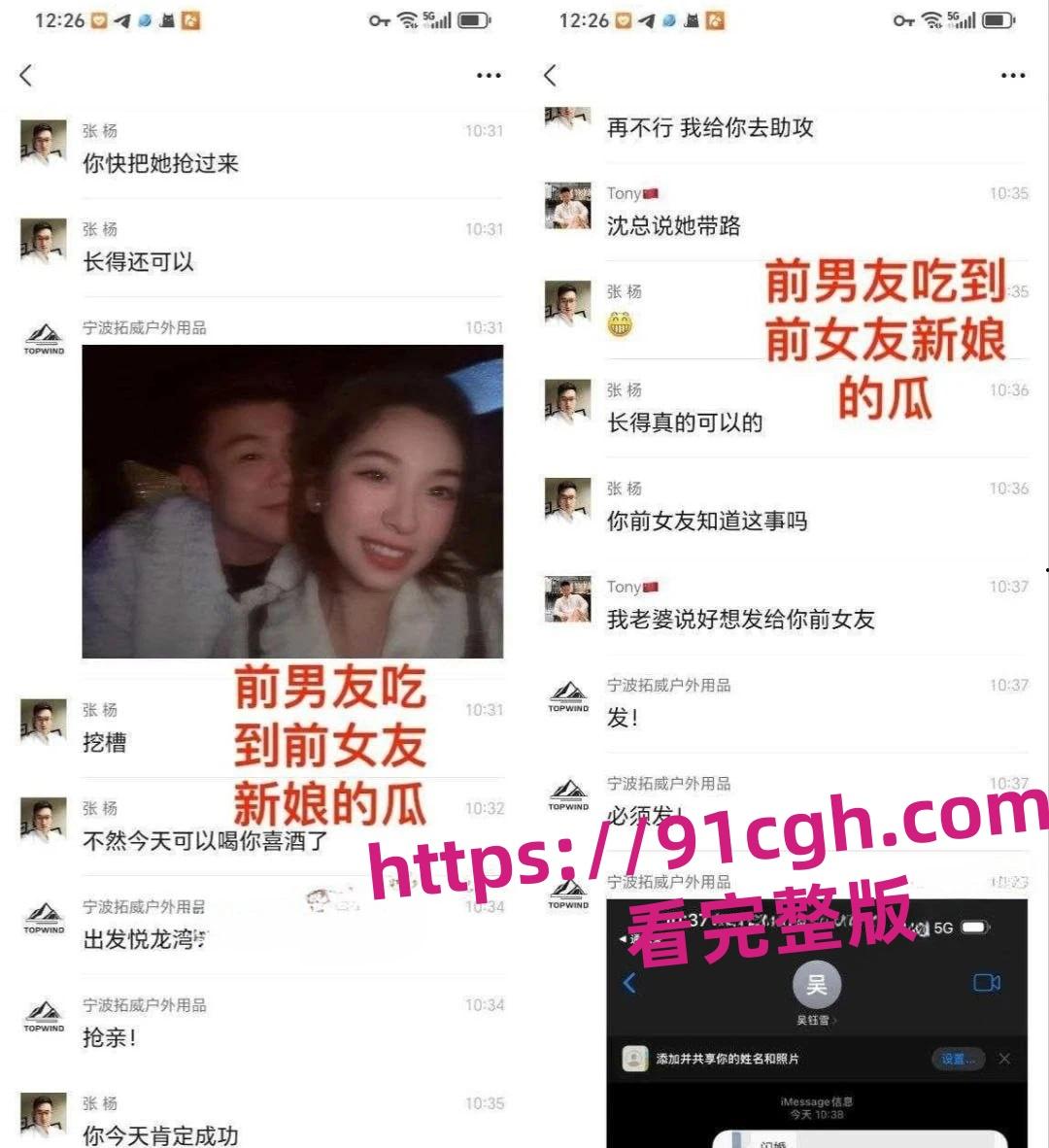 今天结婚的新郎 昨天被小红书挂约炮 不结了-7