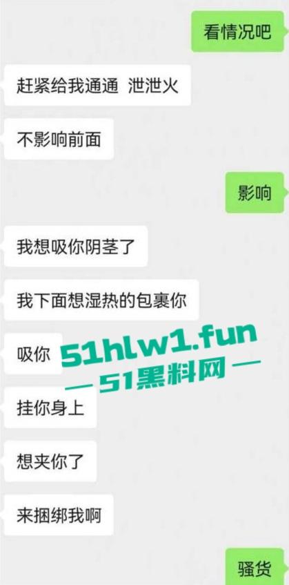 火爆全网的麦当劳兼职美女被曝光，私下淫荡的聊天记录露骨和不雅性爱视频曝光。-19