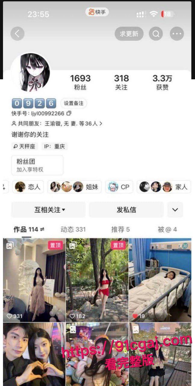 重庆第一双语学校极品骚货吕家亿琳脚踏多条船曝光！有男友还外面约炮，视频泄密口交爆操！-4