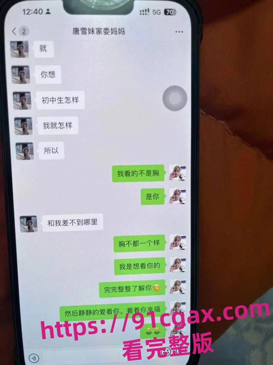 福建莆田实验小学城东三年9班朱汐芮妈妈唐雪妹勾引同学爸爸被其老婆曝光-5