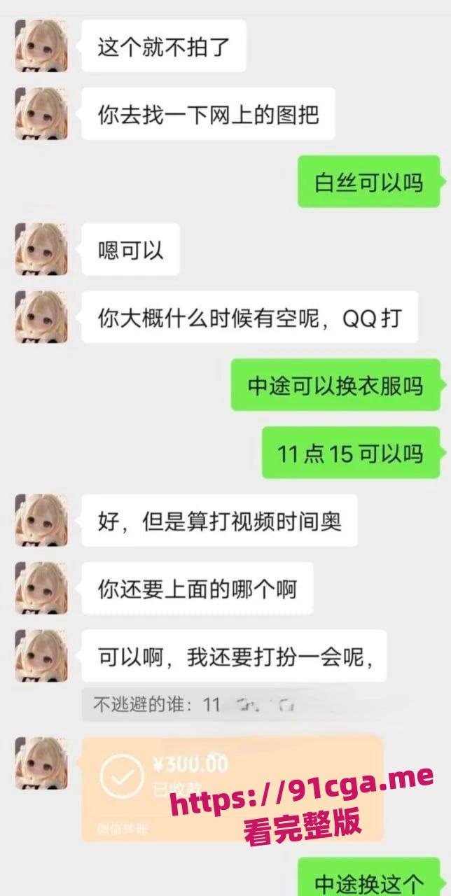 长江职业学院物流管理刘文聪网上当鸡骗钱 事情败露后还让男友威胁客户-4