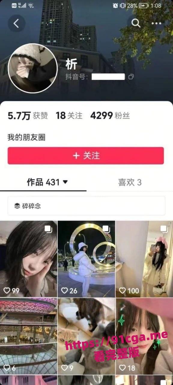 长江职业学院物流管理刘文聪网上当鸡骗钱 事情败露后还让男友威胁客户-5