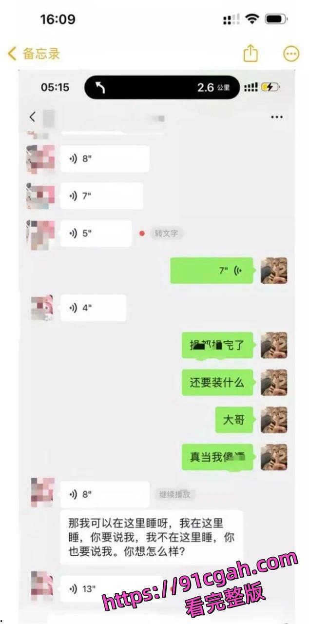 纯爱战神倒地 抖音淼淼广西台球女助教 背着男友多次出轨被曝光-8