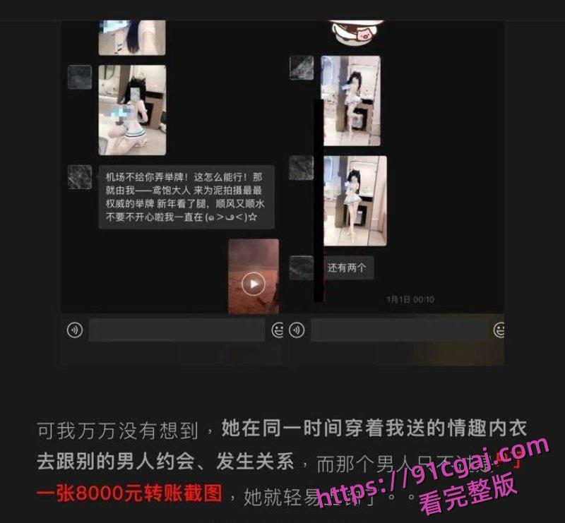 网红鸢饱被金主爆料,花金主30万包养还跟别人睡!-1