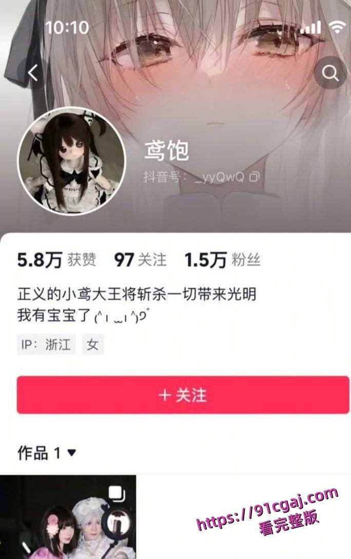 网红鸢饱被金主爆料,花金主30万包养还跟别人睡!-2