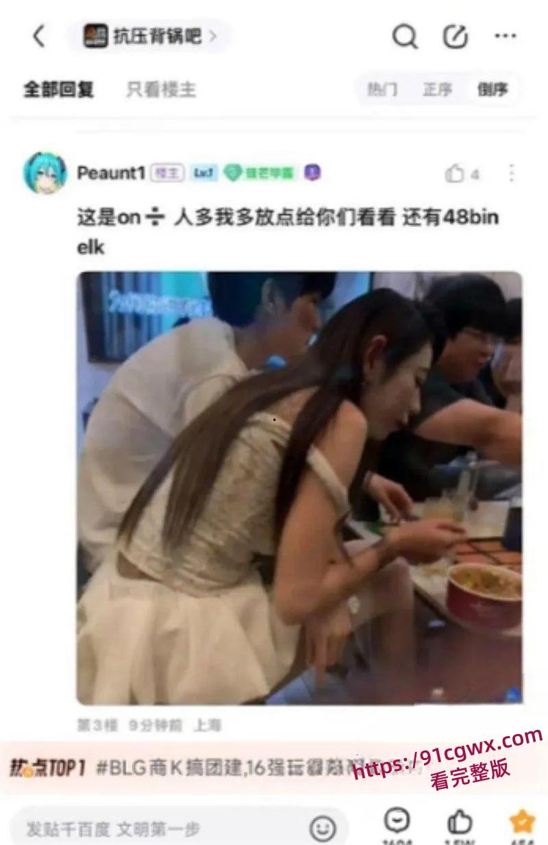 S15全球总决赛BLG战队止步十六强后被曝出全员商K团建-7