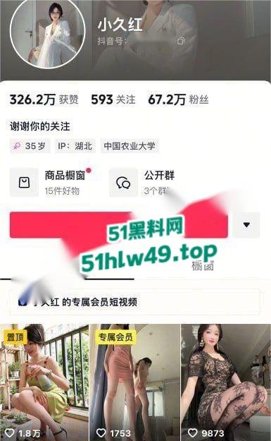 抖音网红【小久红】最新福利来袭，车内珍珠丁字裤勒逼诱惑，多套情趣装轮番上阵展示傲人身材！-4