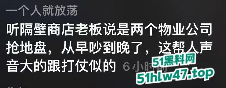 武汉海昌天澜黑箱操作换物业,据悉是两波物业公司抢地盘,一群业主也参与其中堪比古惑仔现场。-8