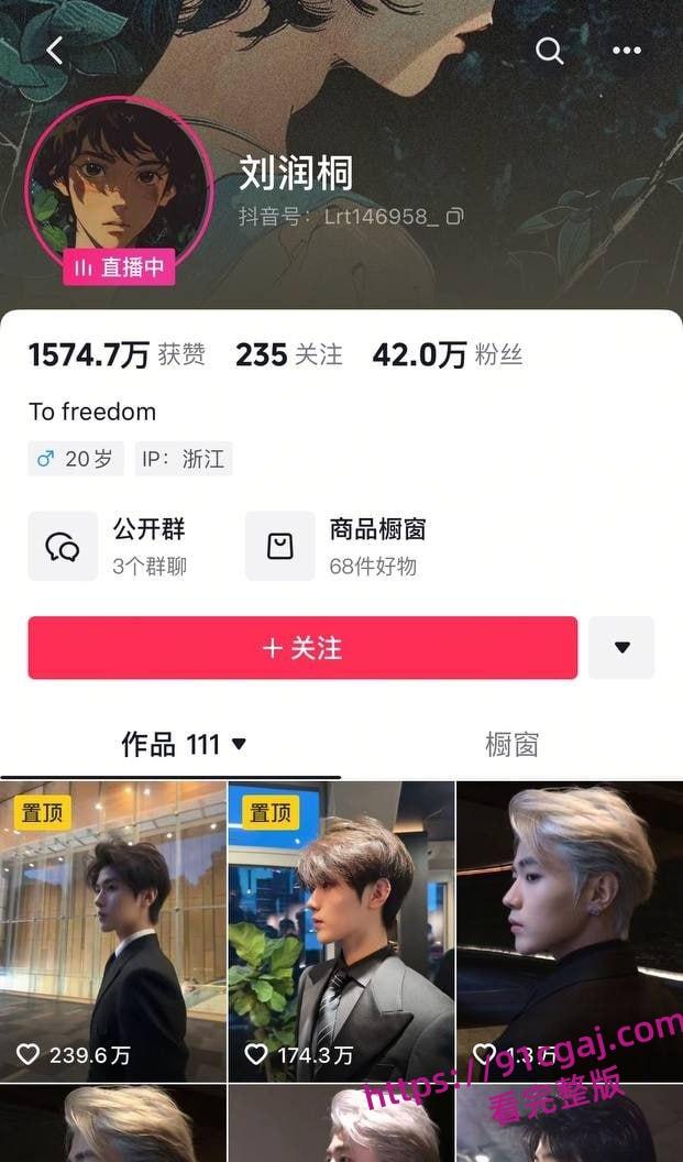 抖音42W粉丝男网红刘润桐立单身人士骗女粉钱和身体！不耻行为惨遭女主PPT曝光！-1