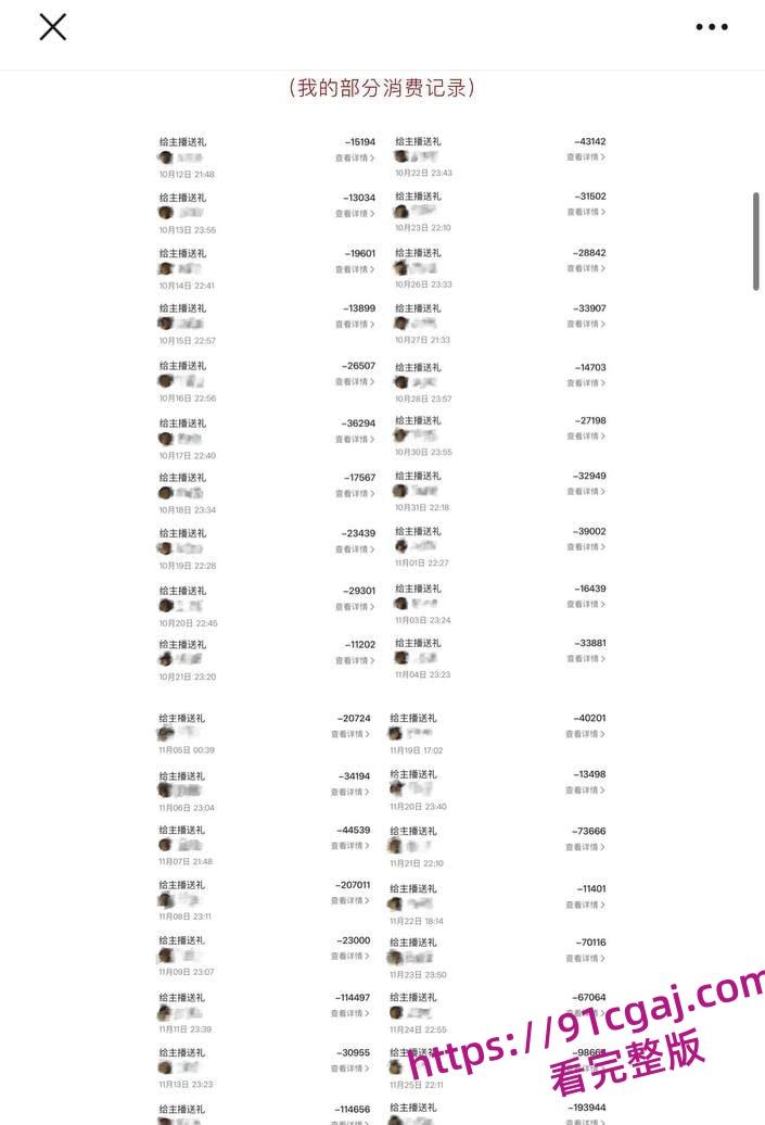 抖音42W粉丝男网红刘润桐立单身人士骗女粉钱和身体！不耻行为惨遭女主PPT曝光！-4