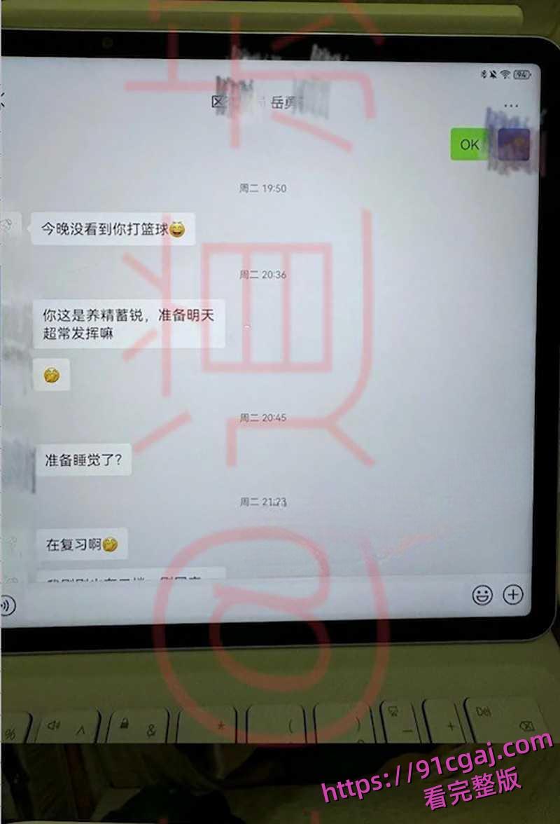 四川巴中女干部岳勇苓 培训期间主动卖骚勾引乡镇男干部段松涛 被老公发现曝光聊天记录及不雅视频-8