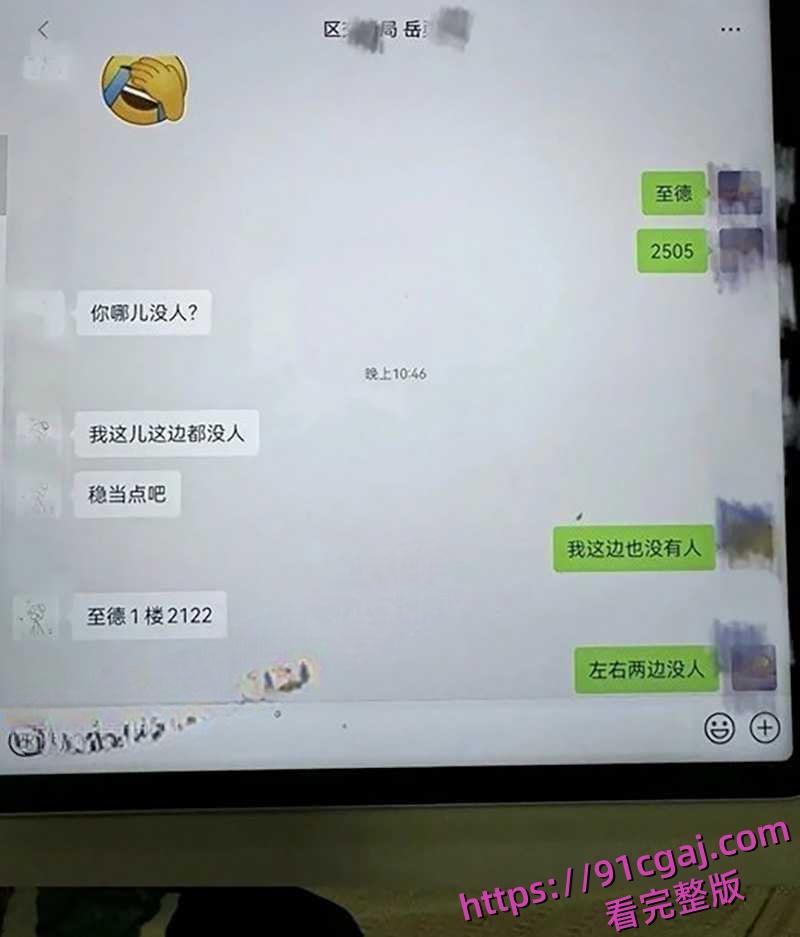 四川巴中女干部岳勇苓 培训期间主动卖骚勾引乡镇男干部段松涛 被老公发现曝光聊天记录及不雅视频-17