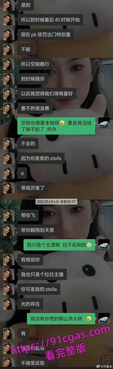 抖音网红妮露娜以恋爱为由诱骗快递小哥400万。小哥见面后发视频实名举报主播！-5