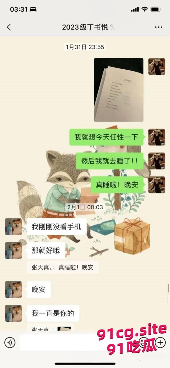 上海高中女老师出轨16岁男学生，聊天记录被丈夫曝光-3