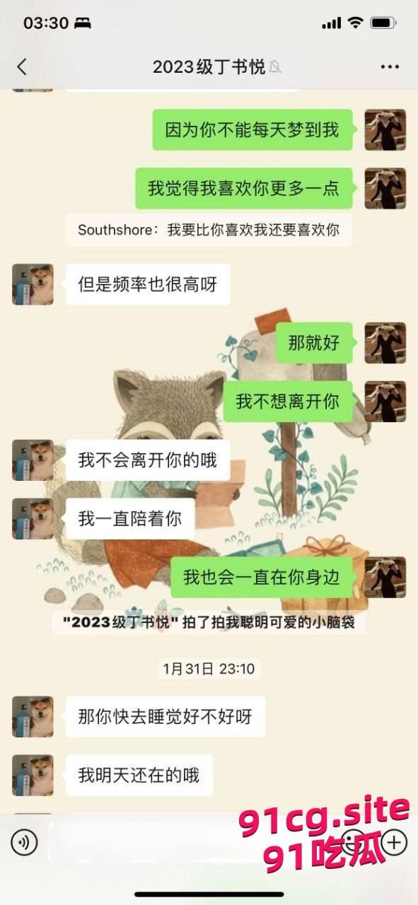 上海高中女老师出轨16岁男学生，聊天记录被丈夫曝光-8