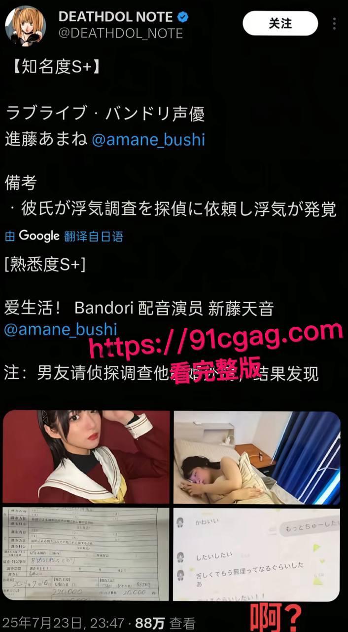 宅男杀手日本声优进藤天音出轨丑闻 男友神话怒怼变八岐大蛇圣经 Q版蛇妖嘲讽笑翻天 视频跪舔后入骑乘骚穴榨精浪叫不停！-5