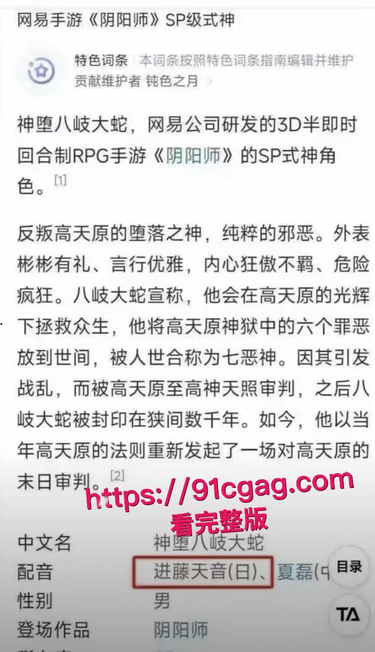宅男杀手日本声优进藤天音出轨丑闻 男友神话怒怼变八岐大蛇圣经 Q版蛇妖嘲讽笑翻天 视频跪舔后入骑乘骚穴榨精浪叫不停！-19