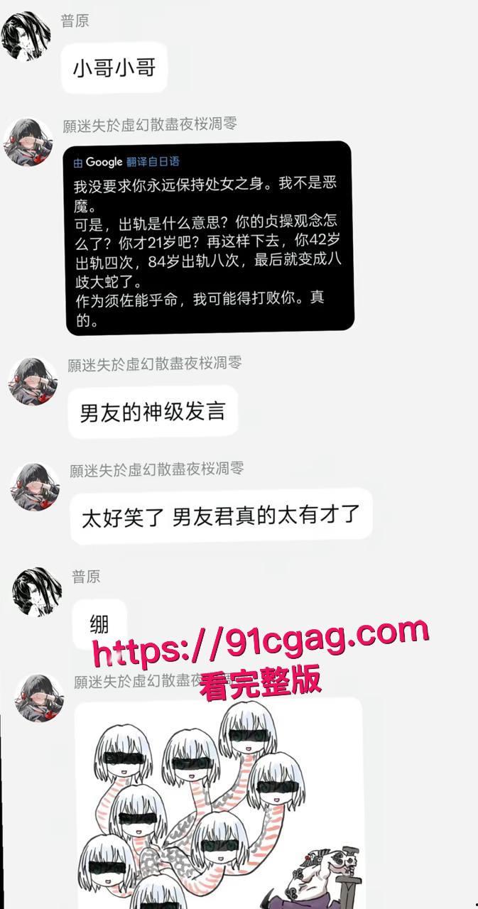 宅男杀手日本声优进藤天音出轨丑闻 男友神话怒怼变八岐大蛇圣经 Q版蛇妖嘲讽笑翻天 视频跪舔后入骑乘骚穴榨精浪叫不停！-22