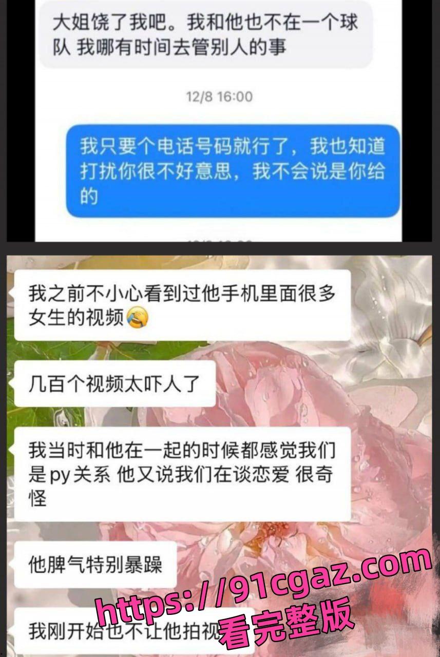 深圳新鹏城足球俱乐部 张玉全 21岁睡了上百名女性！竟然是国足张玉宁亲弟弟！-8
