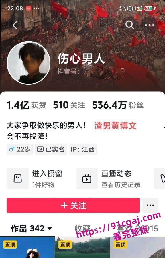 抖音500万粉丝大网红伤心男人人设完全崩塌，被小姐姐曝光脚踏七只船，人品十分恶劣-1