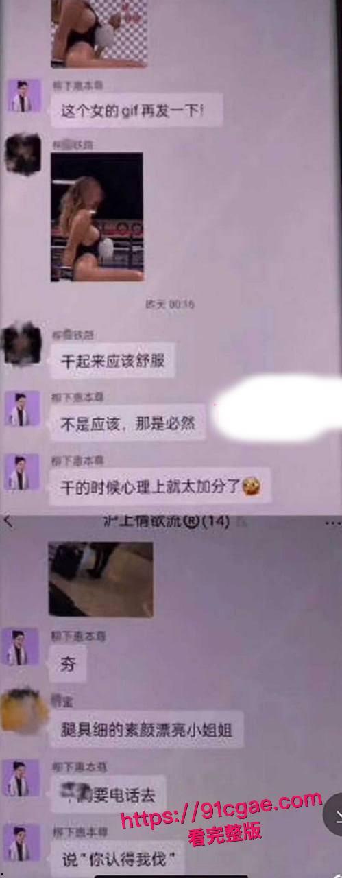 内娱男歌手霍尊复出霸榜热搜 早期黑料被女友 陈露 全盘曝光 恋爱期间约炮嫖娼私生活混乱 群聊记录不堪入目！-7