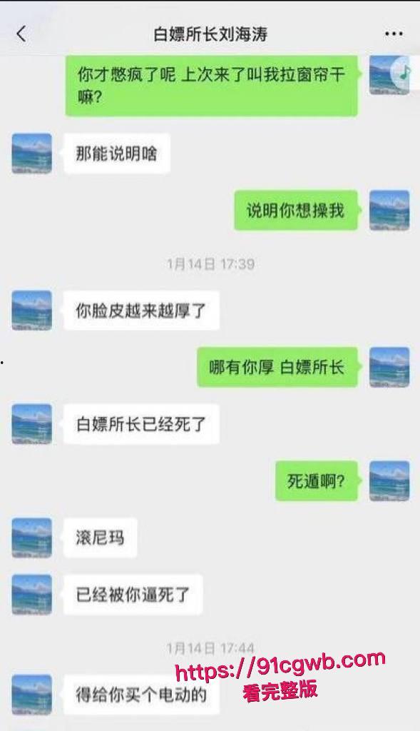 济南市中公安分局副队长 刘海涛 被曝谋私满足淫欲 女访民赵爽实名公开性爱视频 甚至多次要求与辅警3P！-7