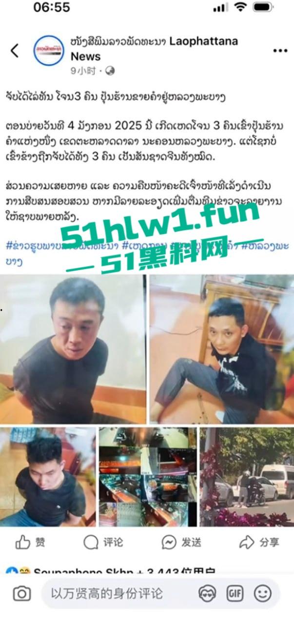 老挝三名中国男子 抢劫琅勃拉邦一家金店 却因摩托车打不着火 被警方当场抓住 真是丢人到国外了-10