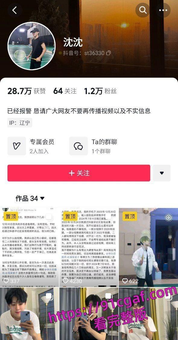 抖音小网红【沈沈y】淫趴不雅视频曝光，场面那叫一个震惊到姥姥家！-5