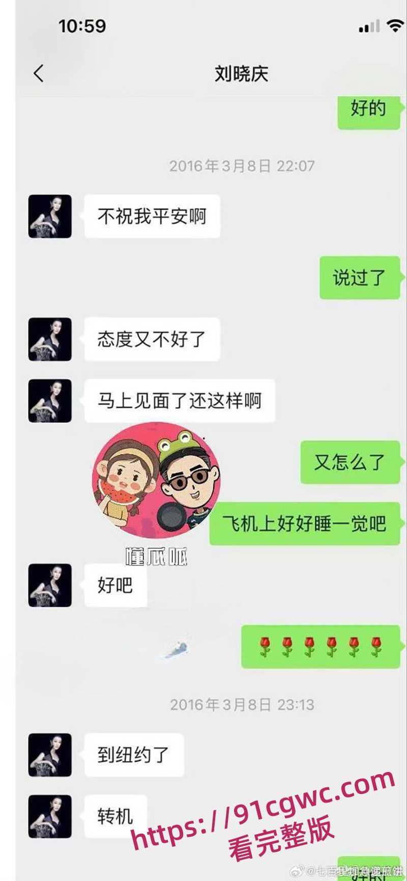 73岁女明星刘晓庆被曝出8个小男友后再现炸裂聊天记录 七十岁年纪才正是玩小鲜肉的最佳时期-7