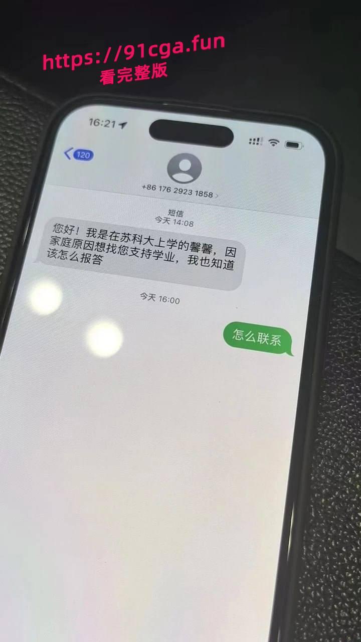 04年苏州科技大学美女学生 【邹妍】，勤工俭学计划，主动找到好心人资助学业 #苏科大校花 #包养学生妹 #极品大学生 #曝光-4