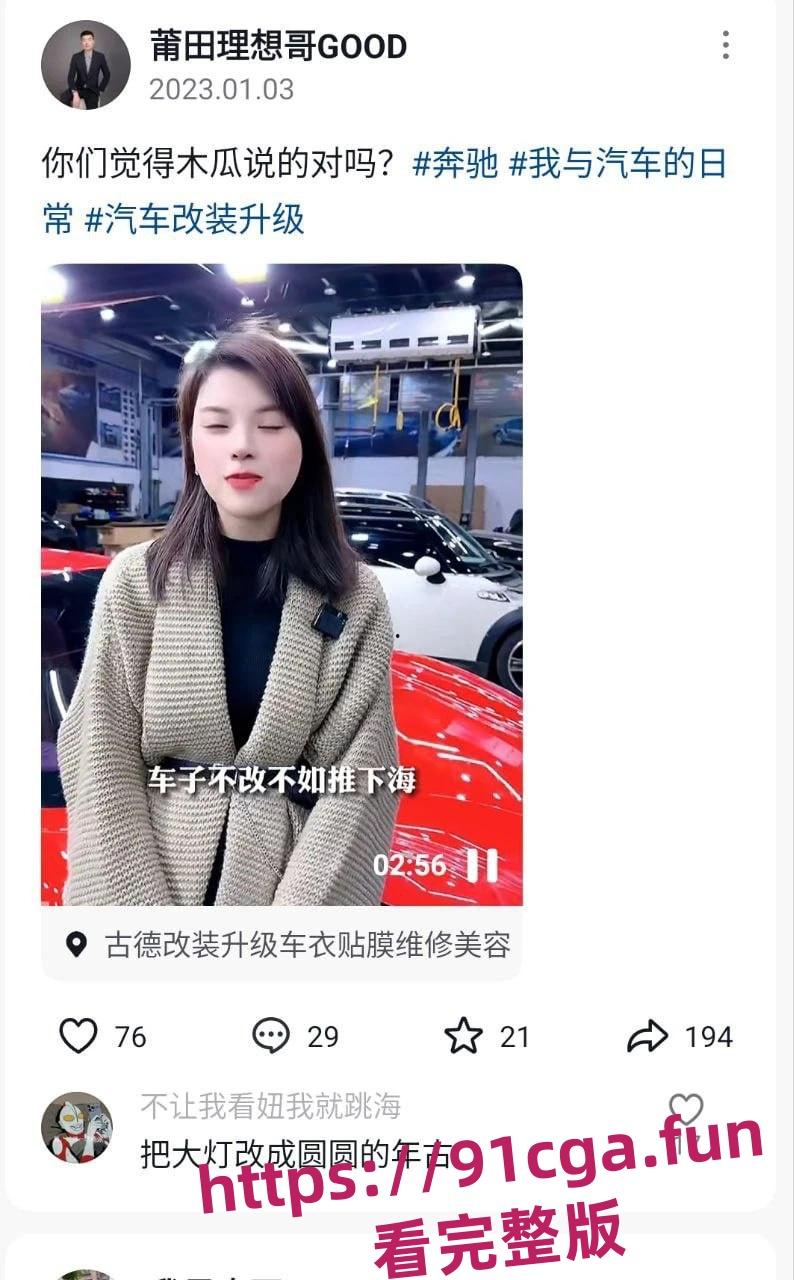 福建莆田说车小网红 PT木瓜 和大哥的不雅性爱视频流出-2