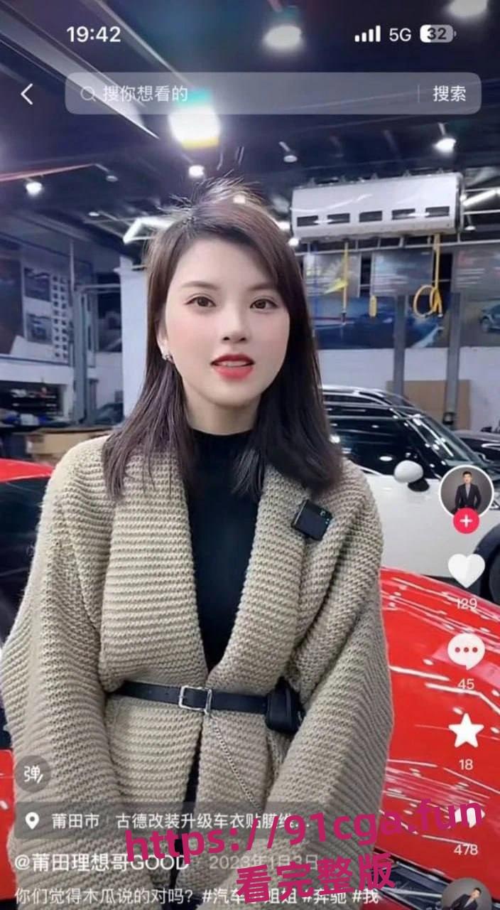 福建莆田说车小网红 PT木瓜 和大哥的不雅性爱视频流出-4