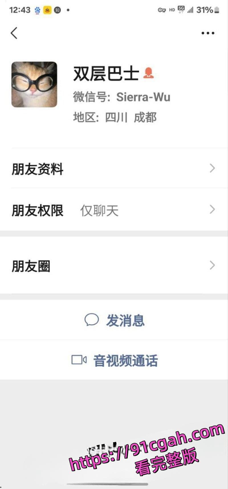 西南交通大学女研究生吴欣遥肥臀大奶，聊天记录和性爱视频曝光-4