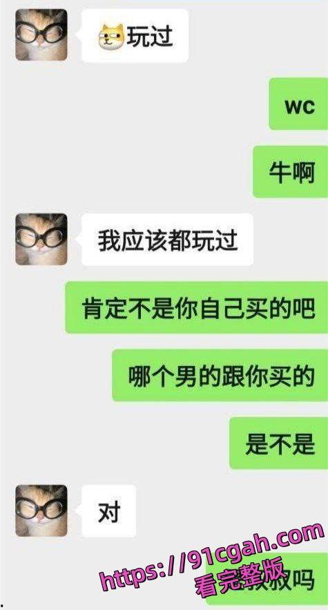 西南交通大学女研究生吴欣遥肥臀大奶，聊天记录和性爱视频曝光-7