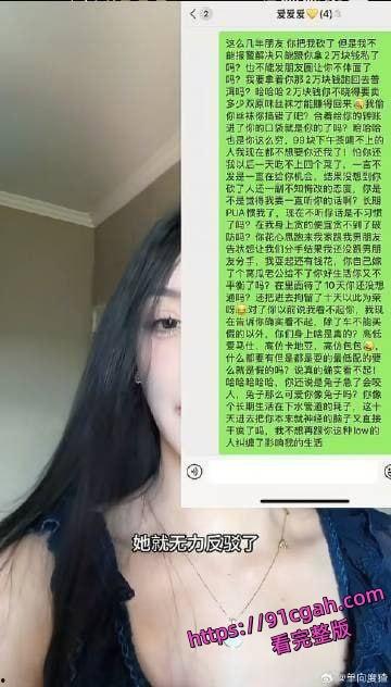 闺蜜当场破防持刀自残!一句“我有你出轨视频”引爆惊天大瓜-5